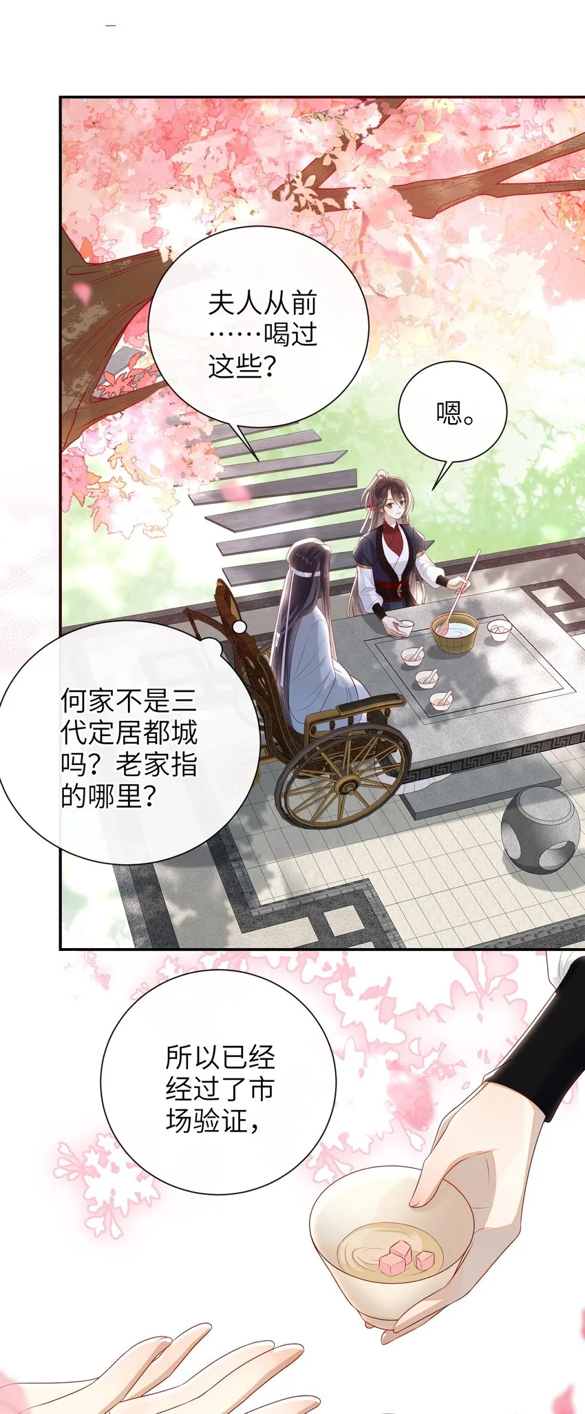 023 继续试探吧 第6页
