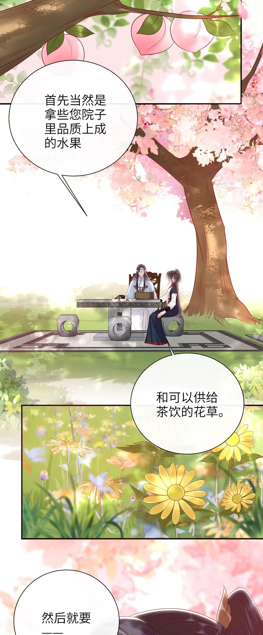 023 继续试探吧 第8页