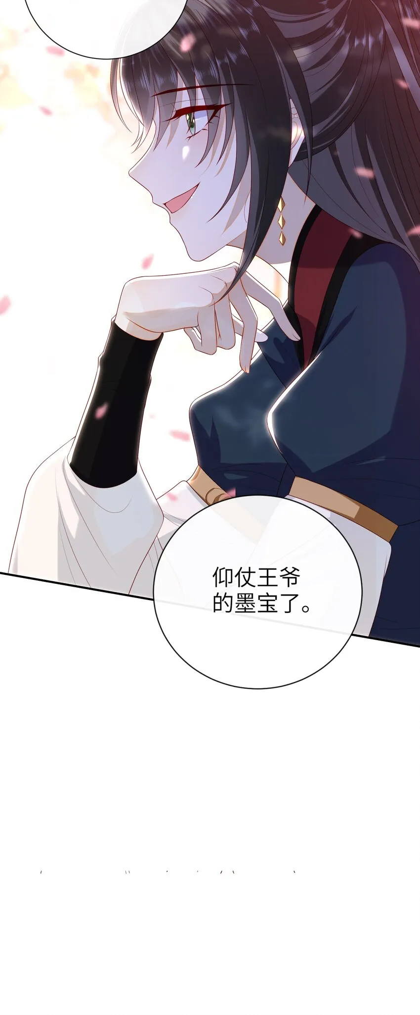 023 继续试探吧 第9页