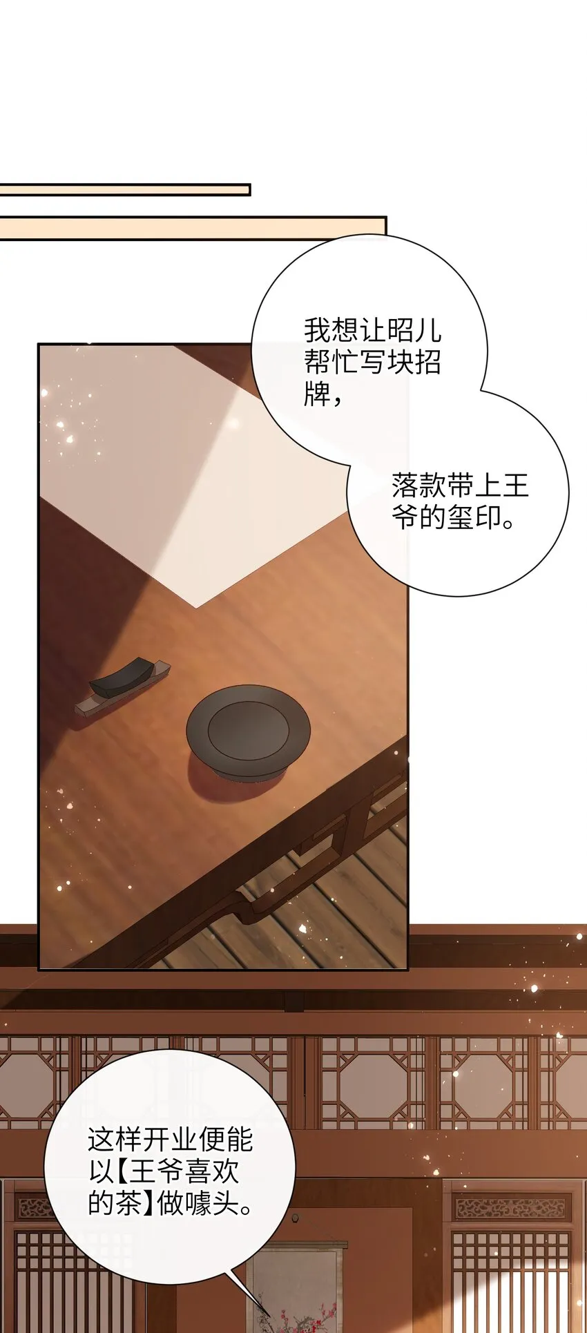 023 继续试探吧 第10页