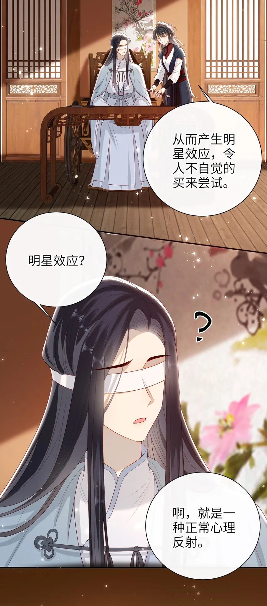 023 继续试探吧 第11页