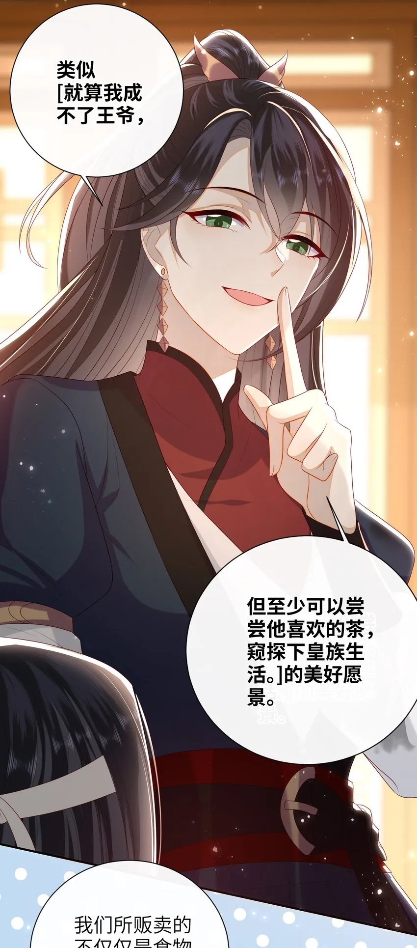 023 继续试探吧 第12页