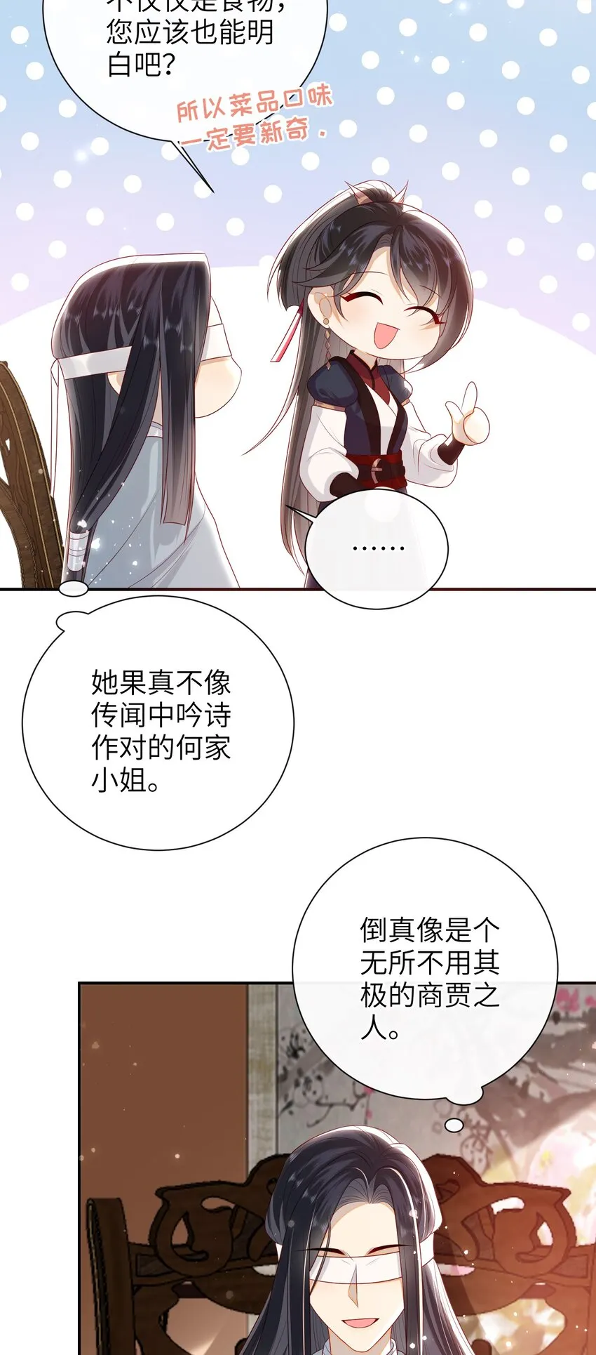 023 继续试探吧 第13页