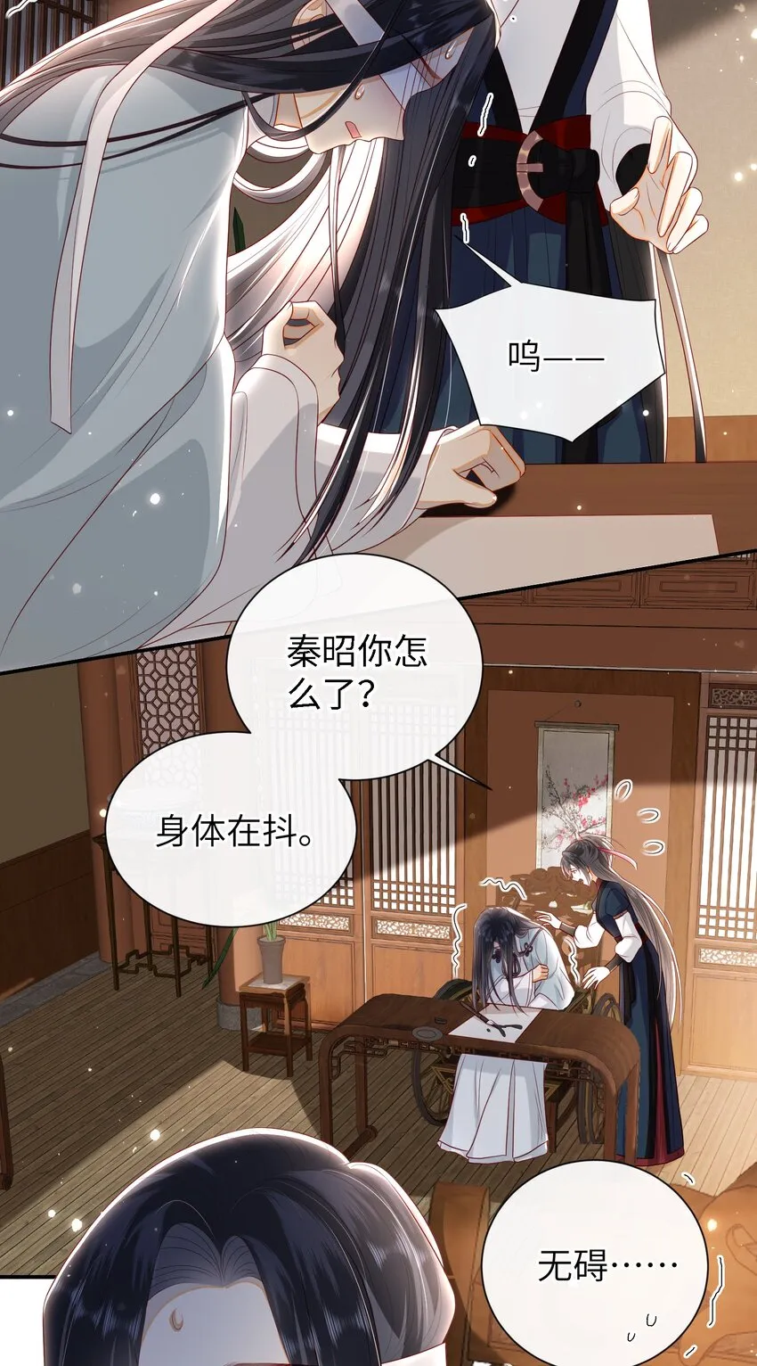023 继续试探吧 第18页