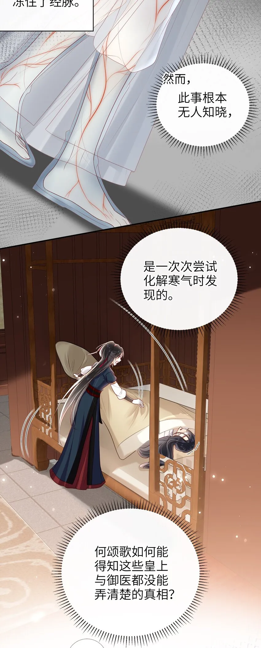023 继续试探吧 第28页
