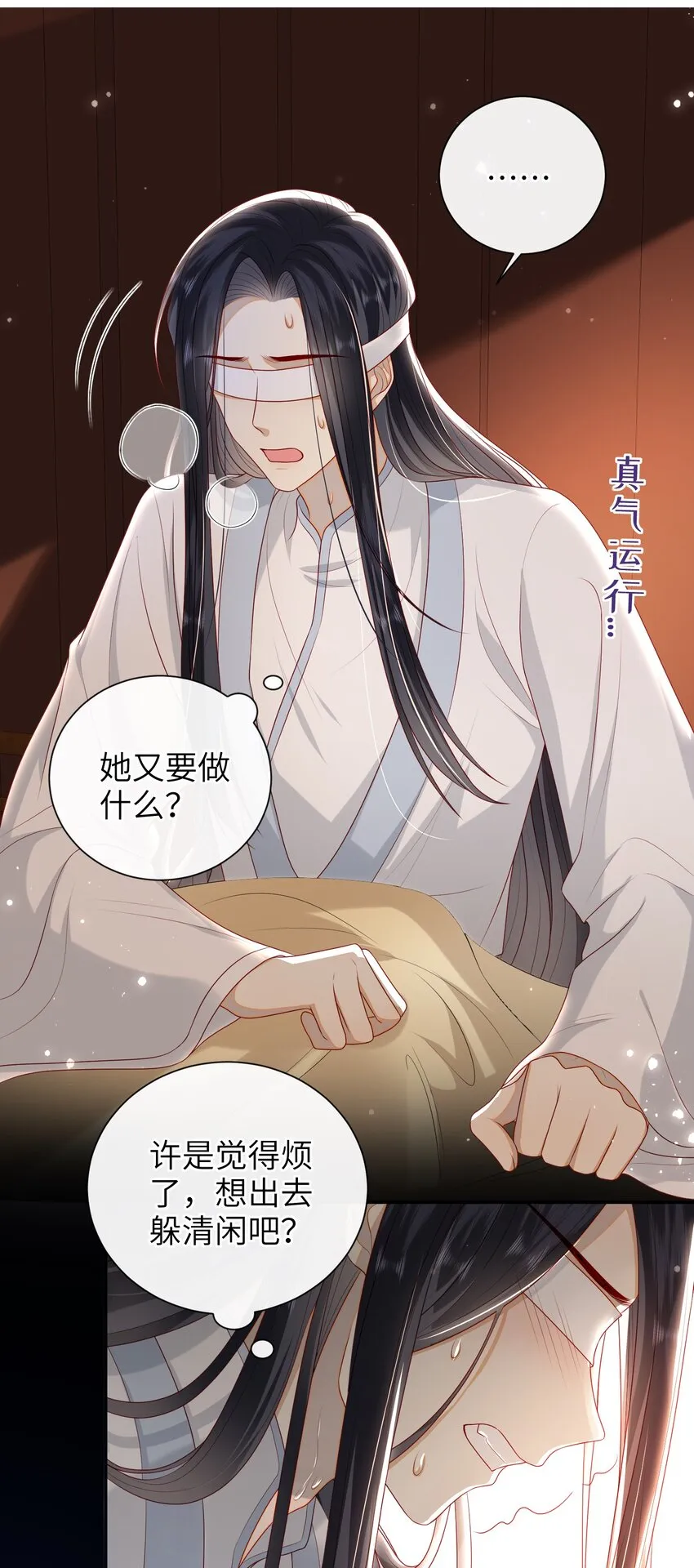 023 继续试探吧 第31页