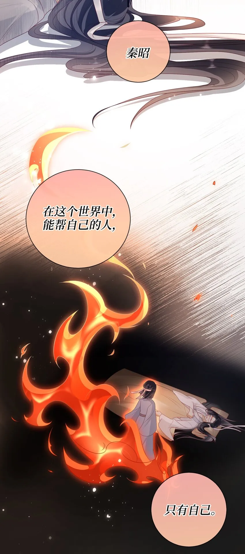 023 继续试探吧 第34页