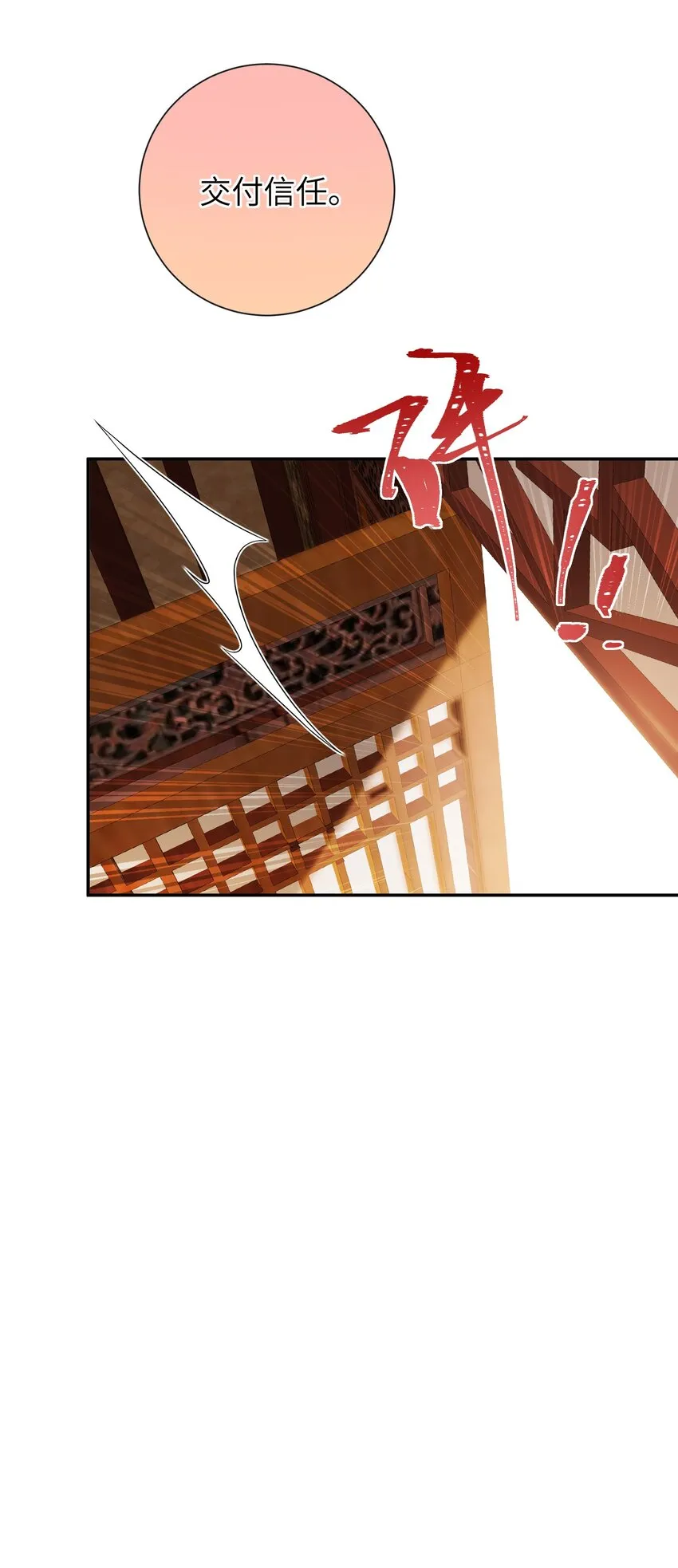 023 继续试探吧 第36页