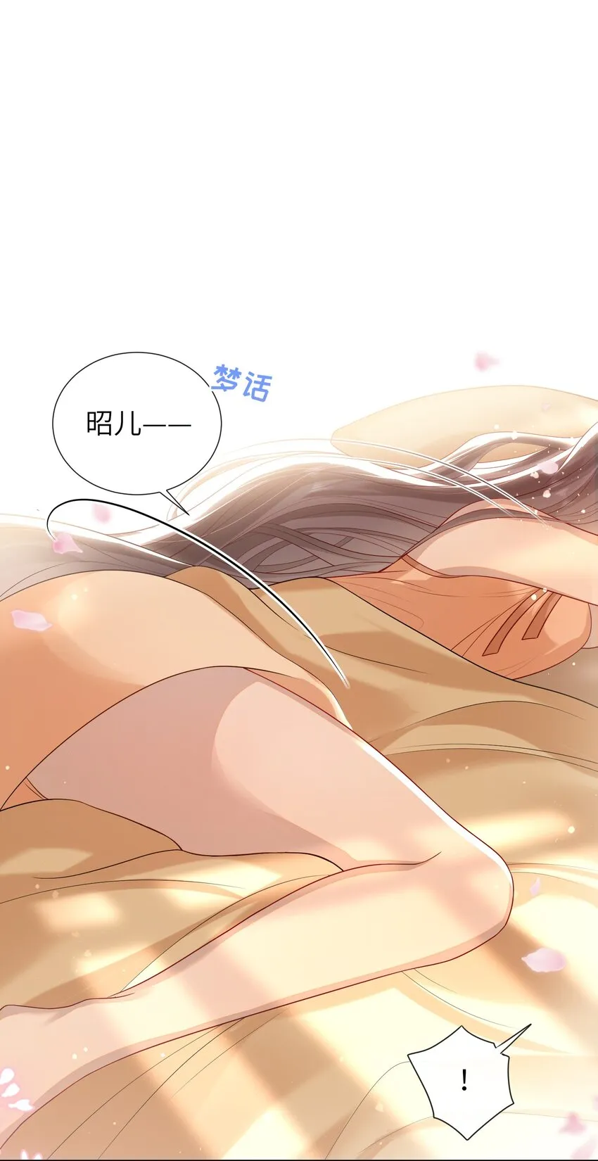 022 美梦 第2页