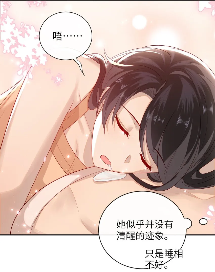 022 美梦 第4页