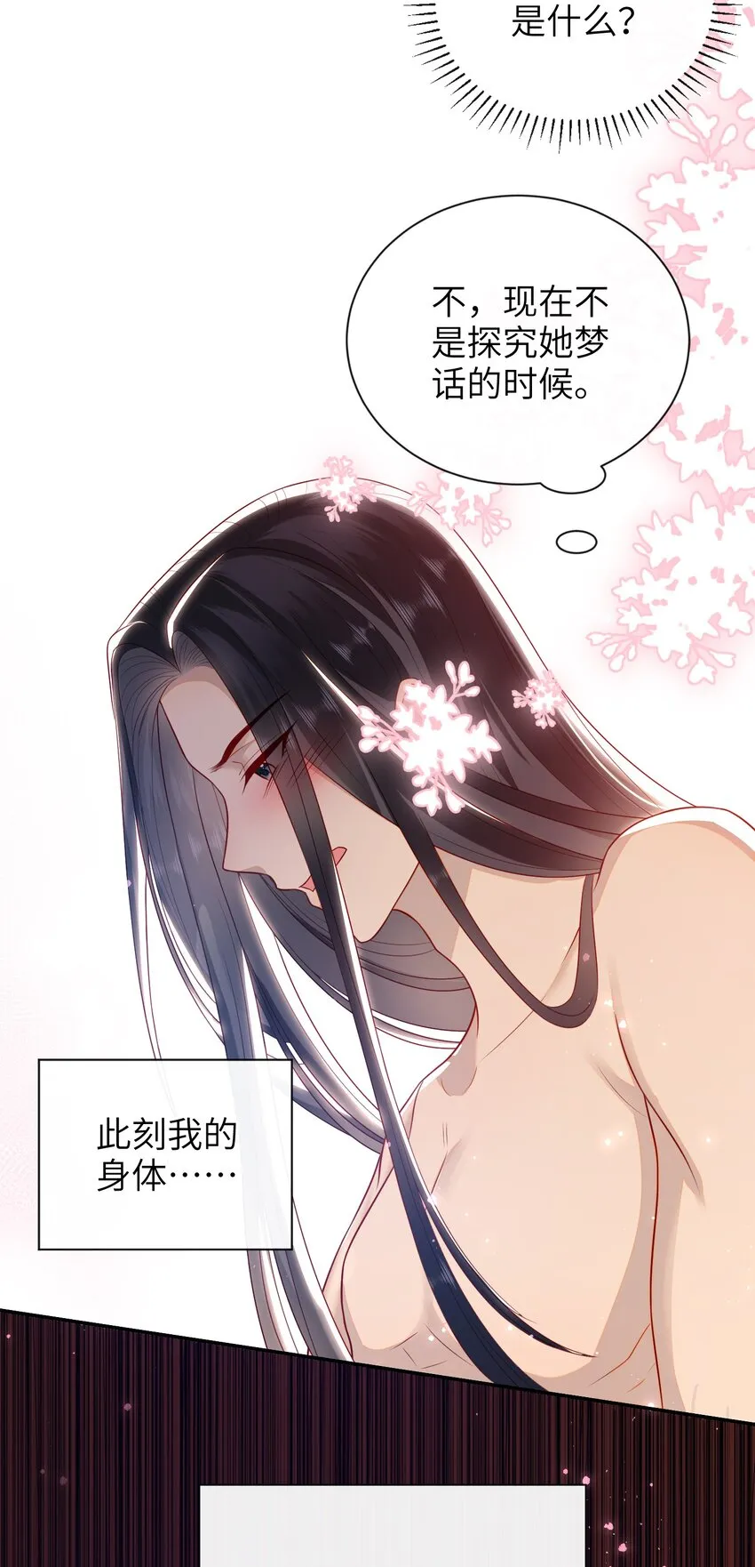 022 美梦 第6页