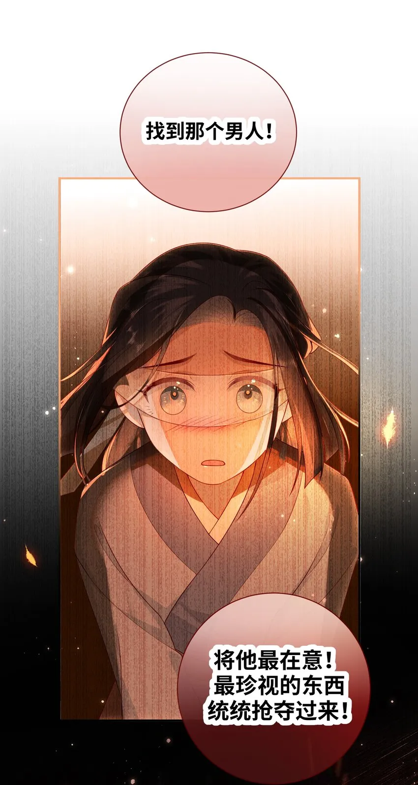 022 美梦 第14页