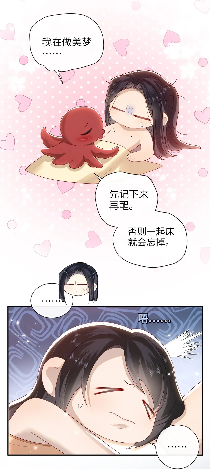 022 美梦 第19页