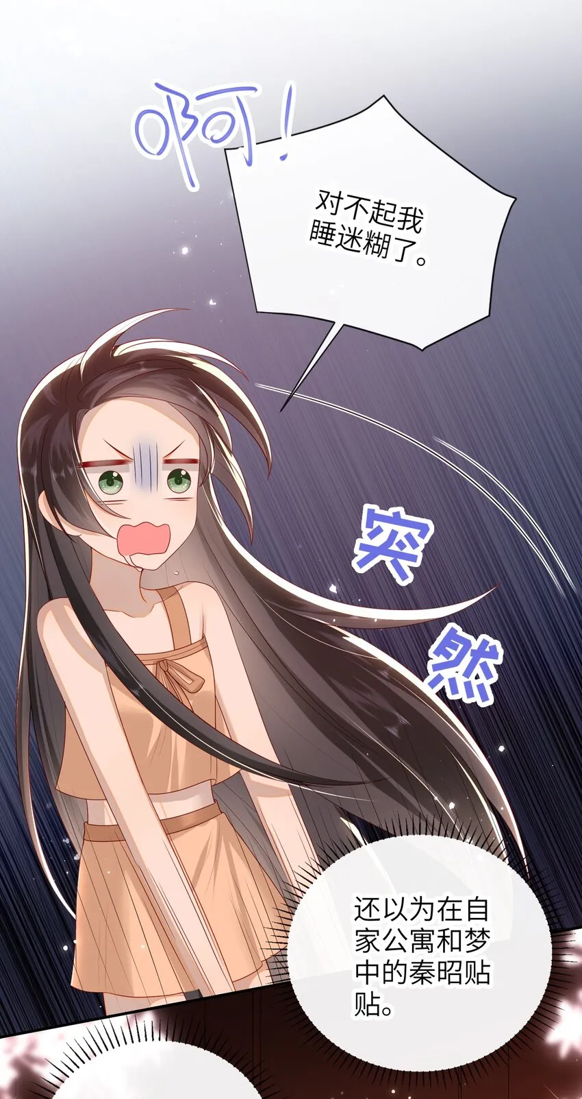 022 美梦 第20页