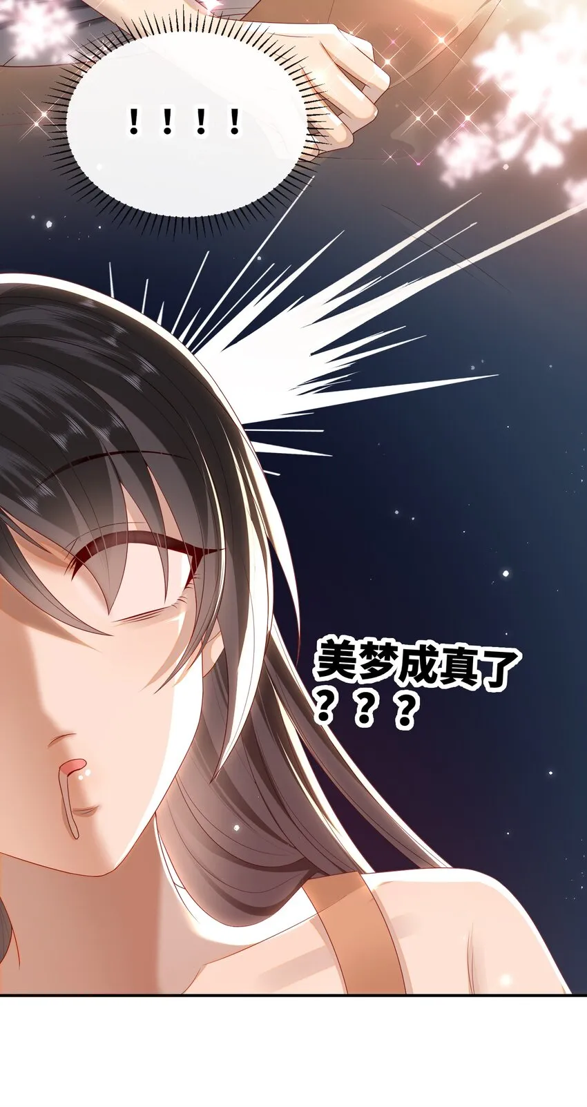 022 美梦 第22页