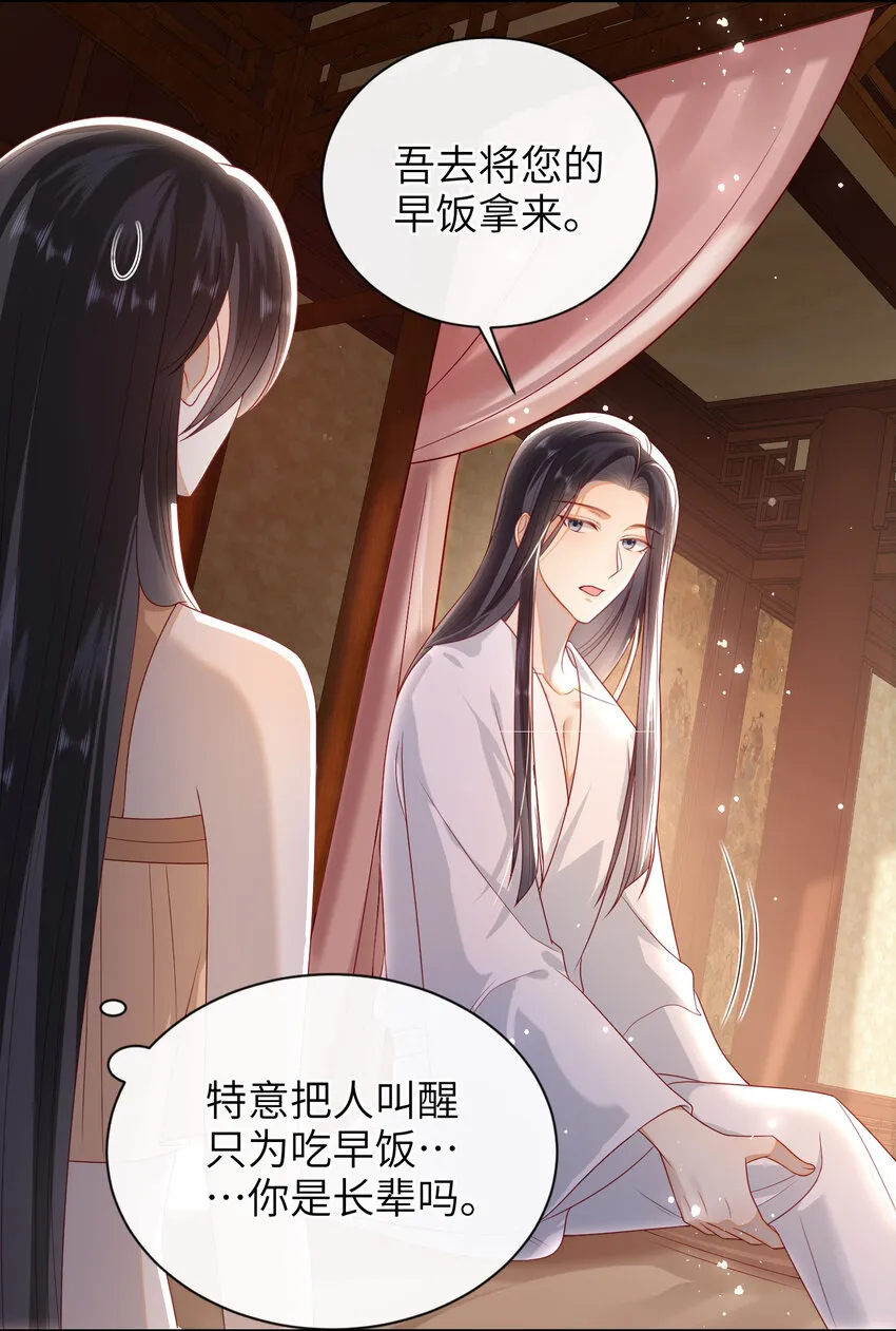 022 美梦 第25页