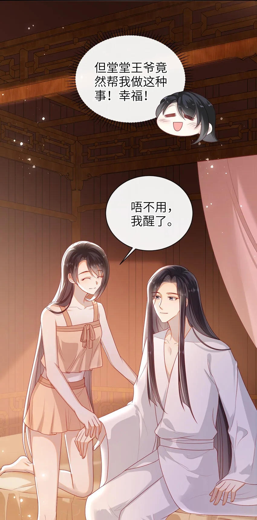 022 美梦 第26页