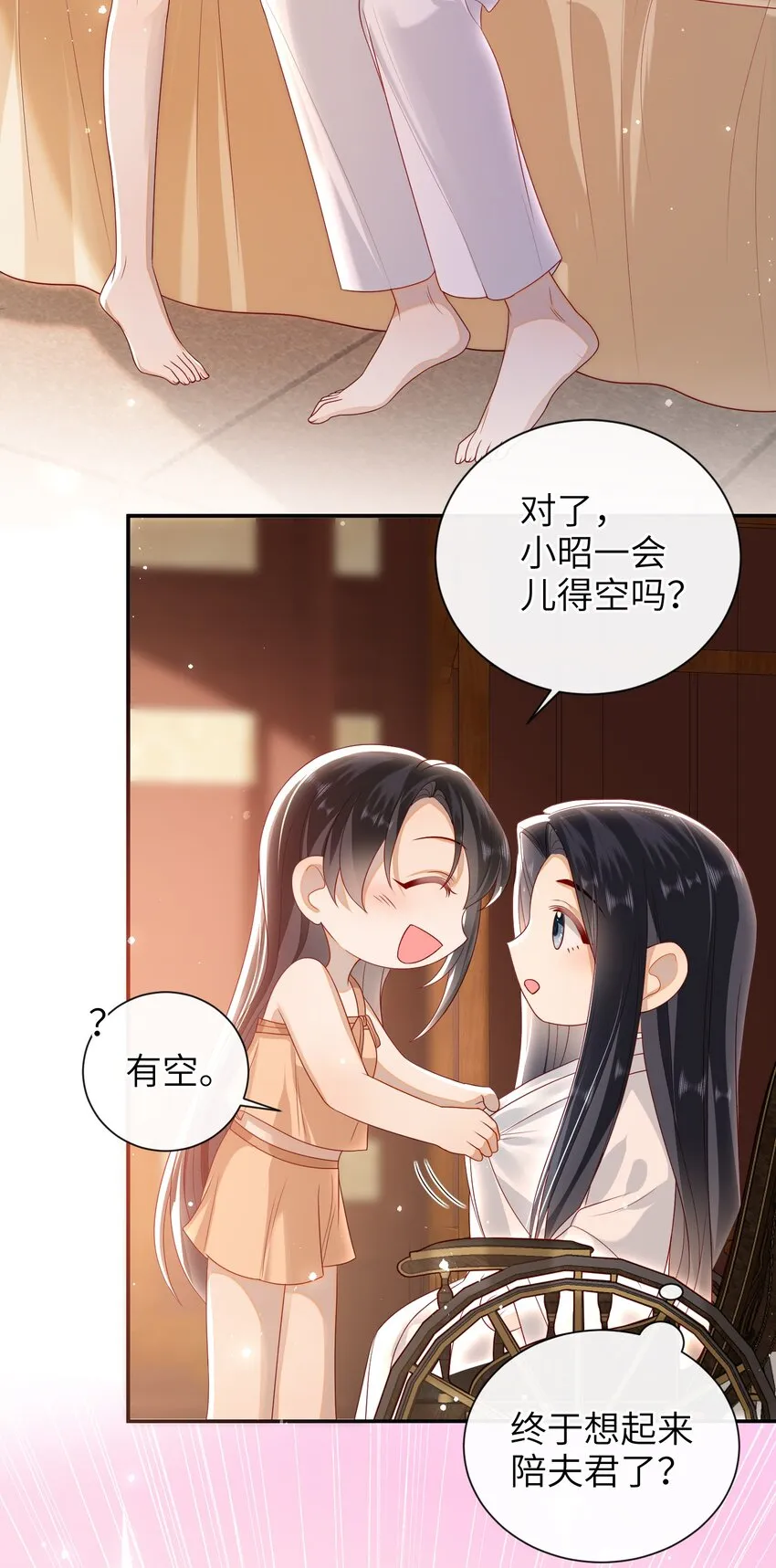 022 美梦 第27页