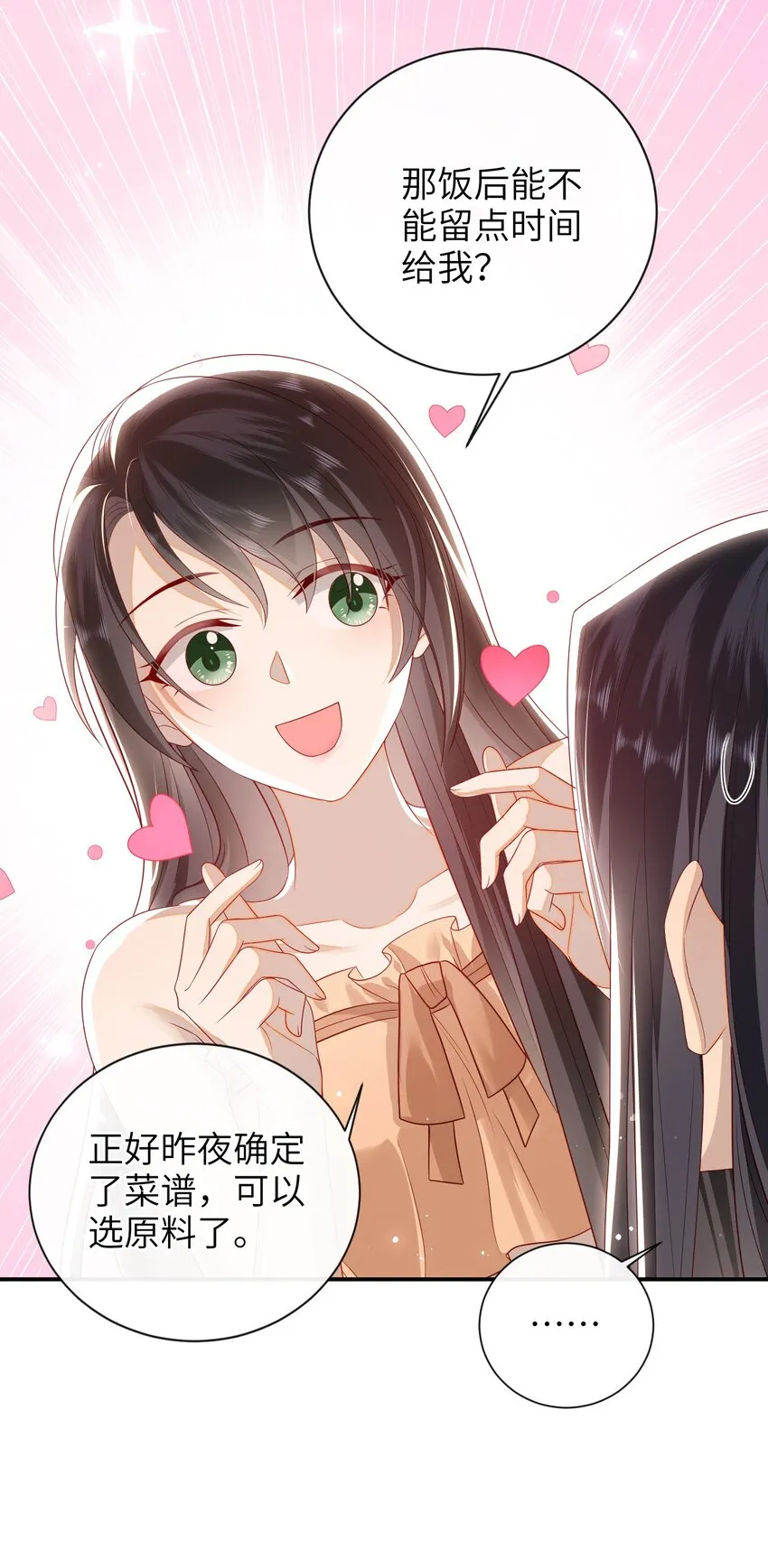 022 美梦 第28页
