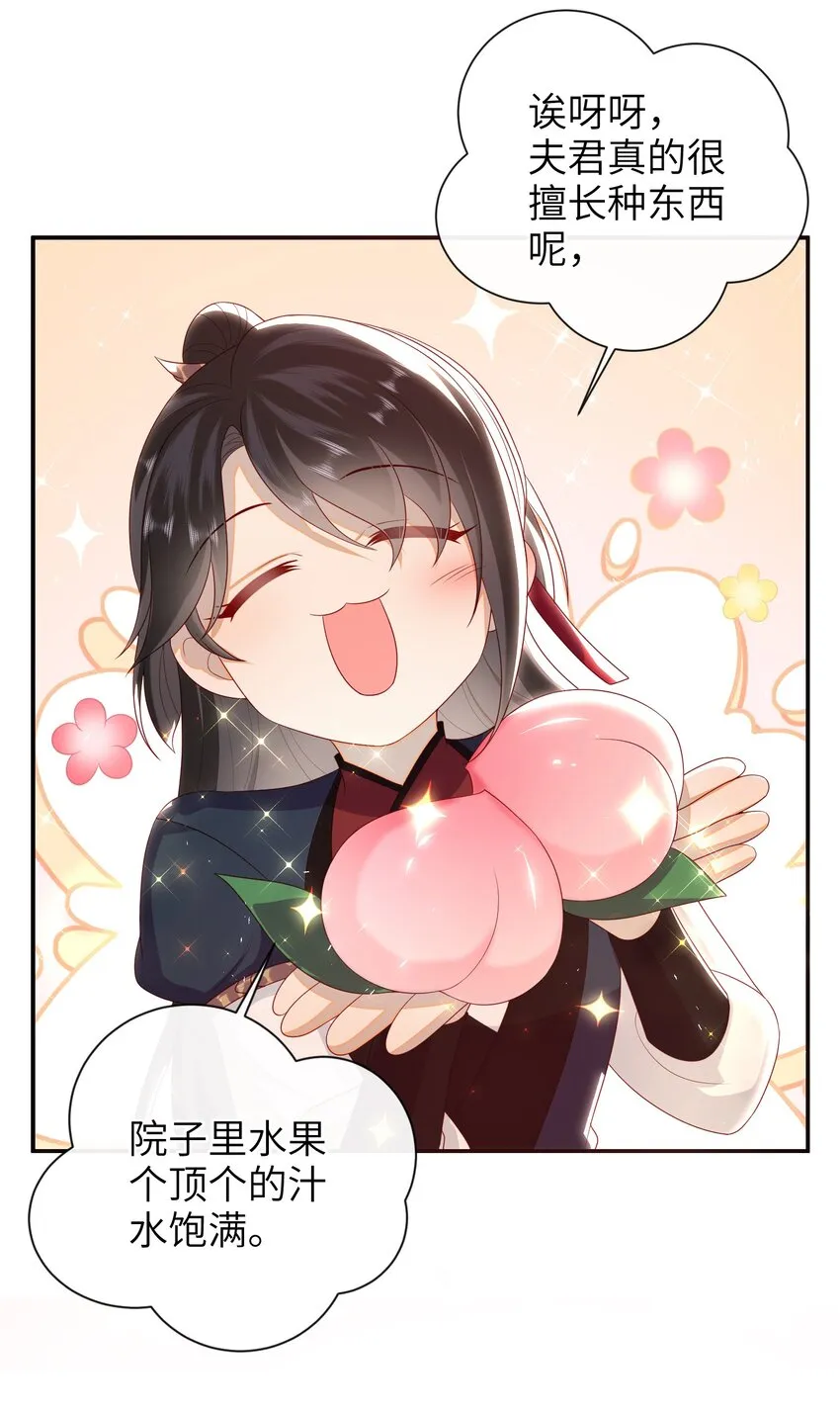 022 美梦 第33页