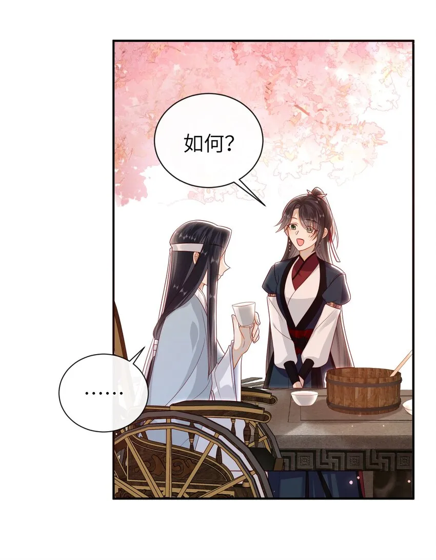 022 美梦 第39页