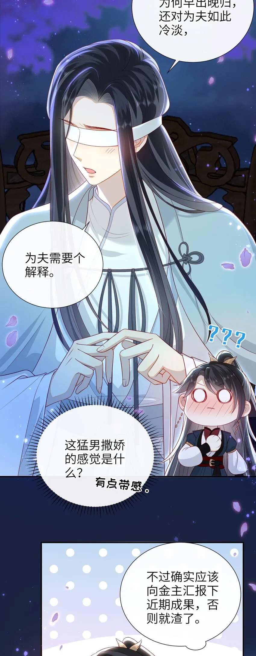 021 我需要个解释 第4页