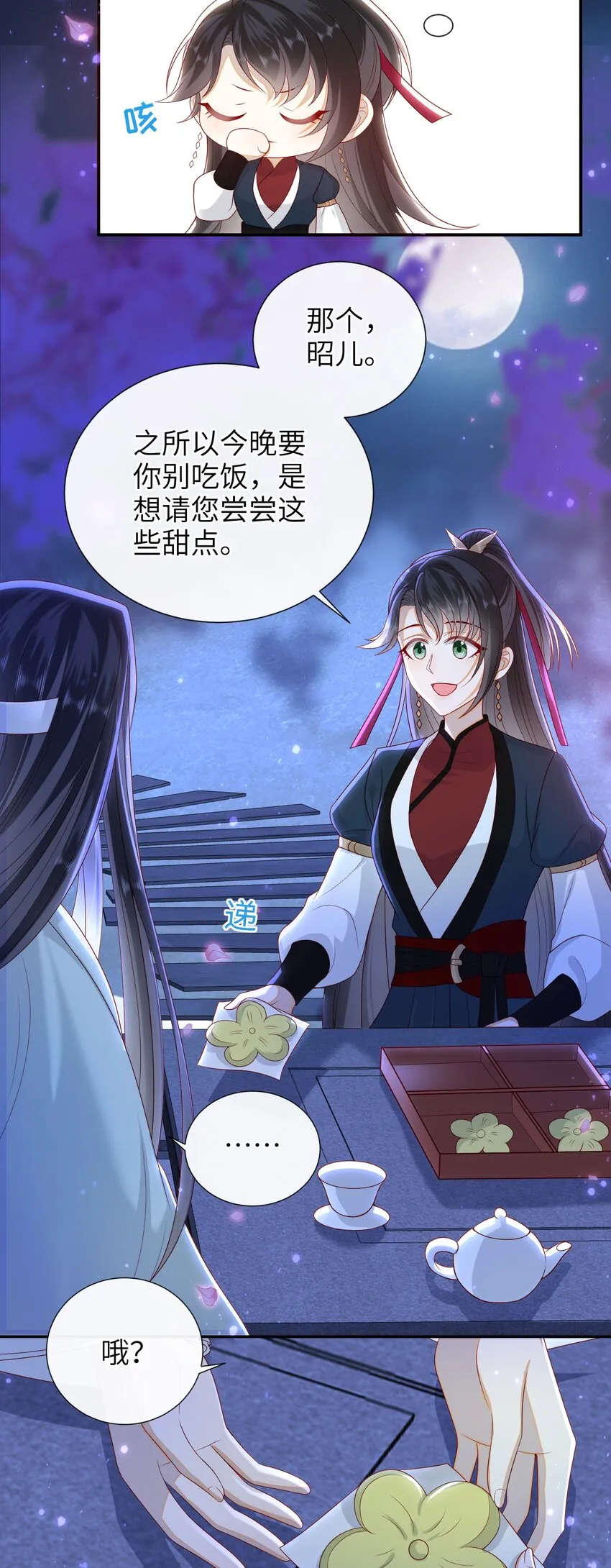 021 我需要个解释 第5页