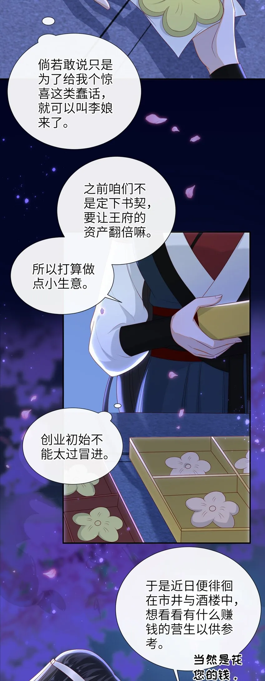 021 我需要个解释 第6页