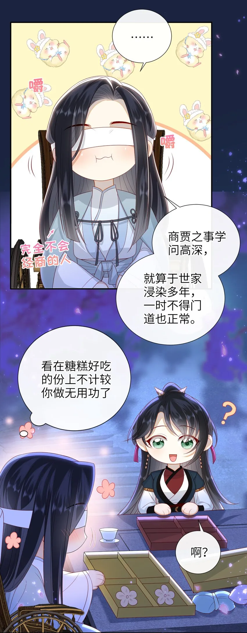 021 我需要个解释 第8页