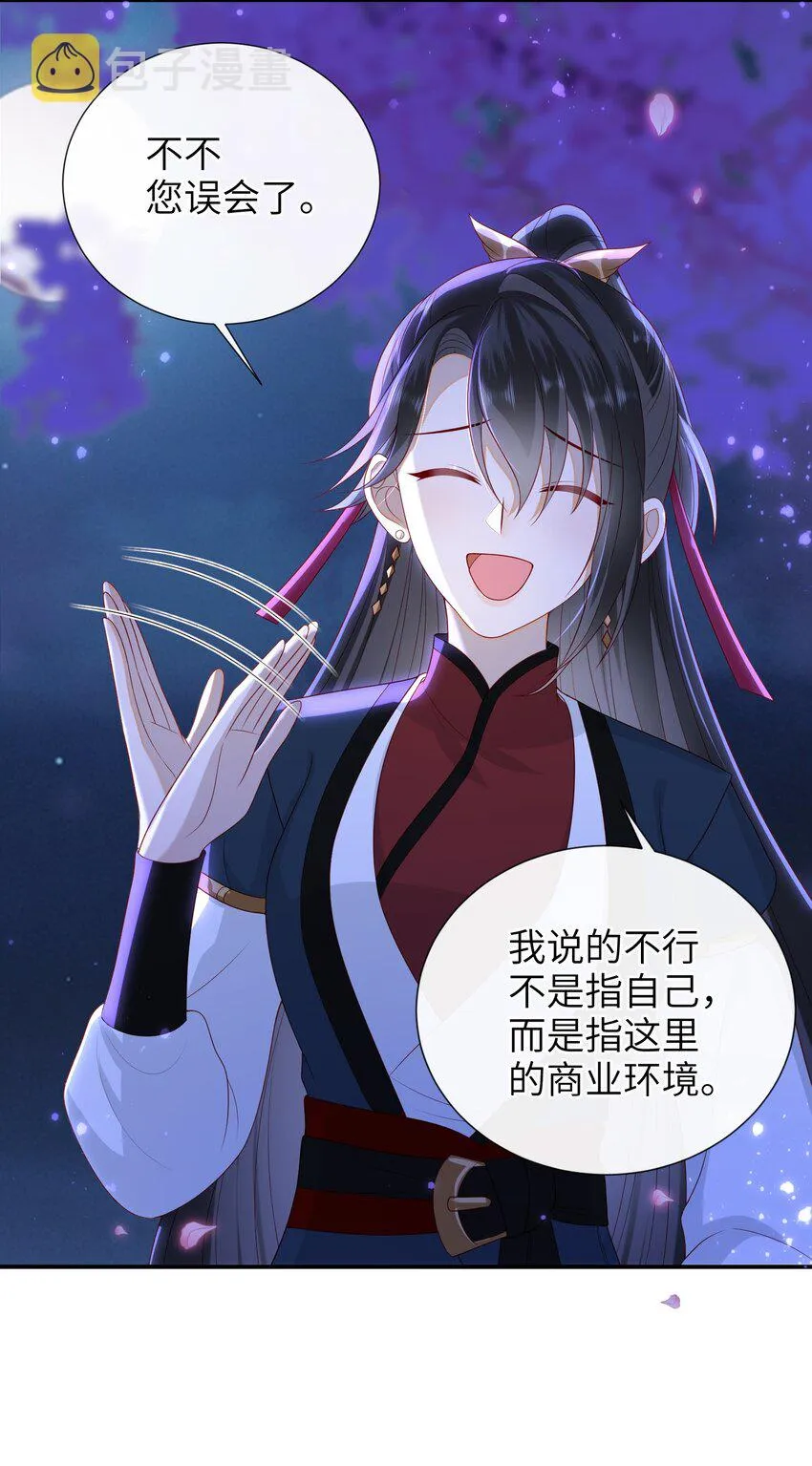 021 我需要个解释 第9页