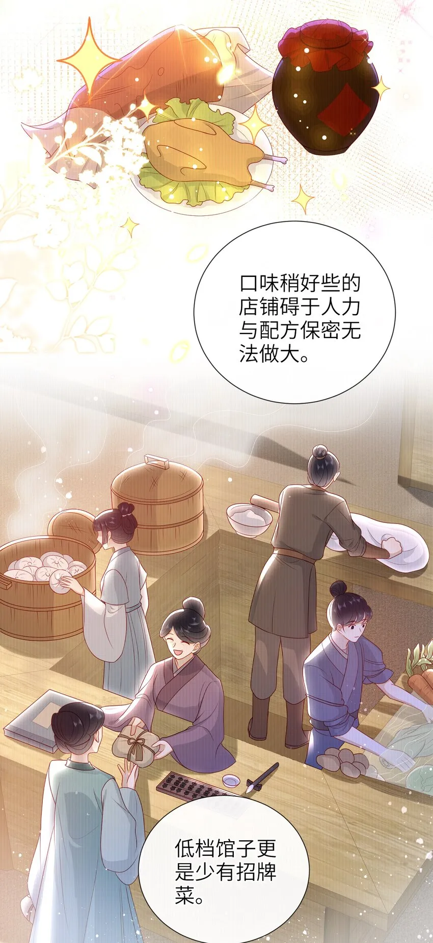 021 我需要个解释 第11页