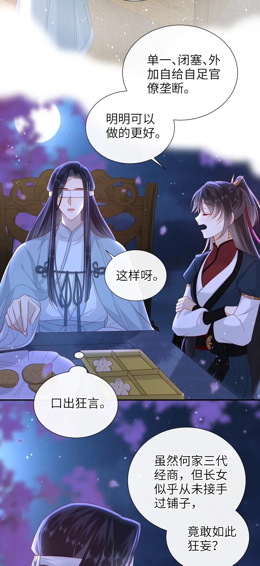 021 我需要个解释 第12页