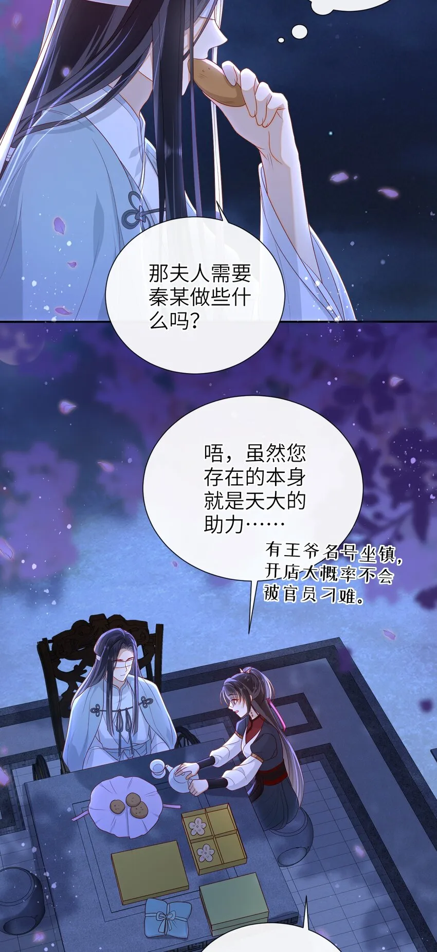 021 我需要个解释 第13页