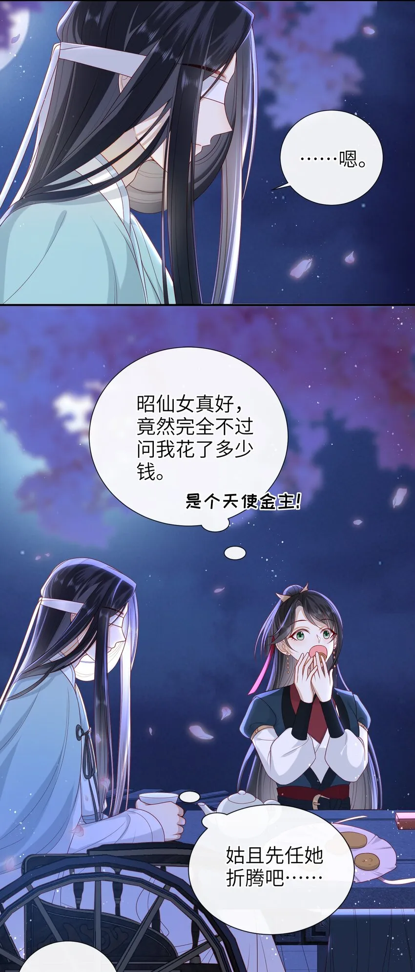 021 我需要个解释 第19页
