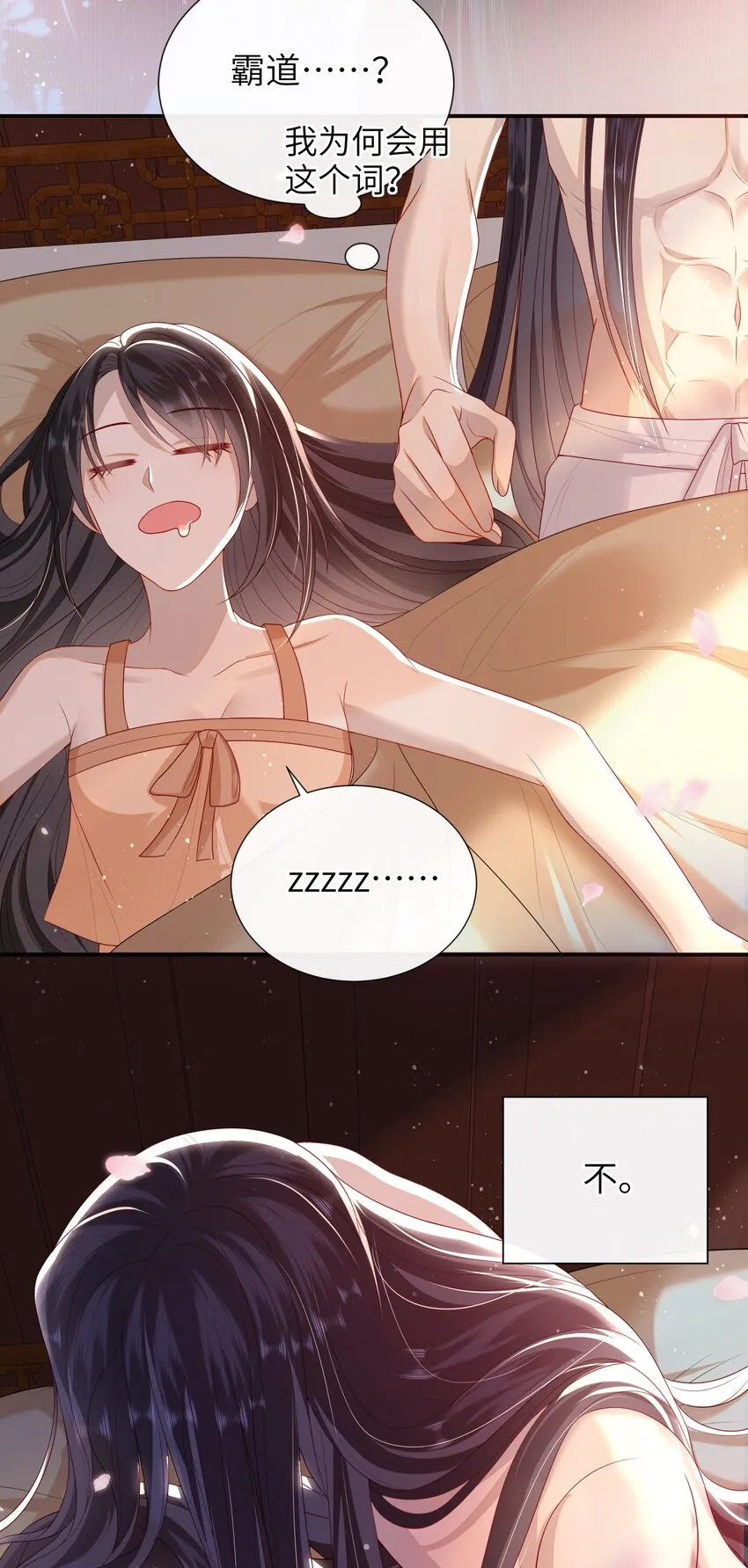 021 我需要个解释 第28页