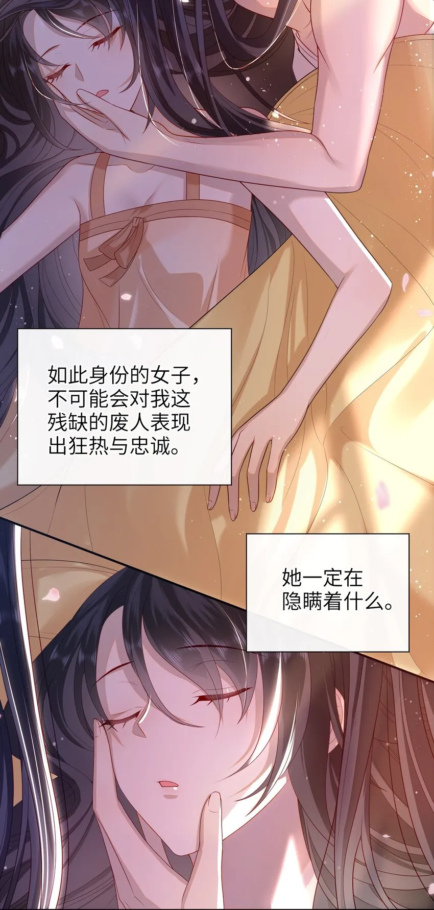 021 我需要个解释 第29页