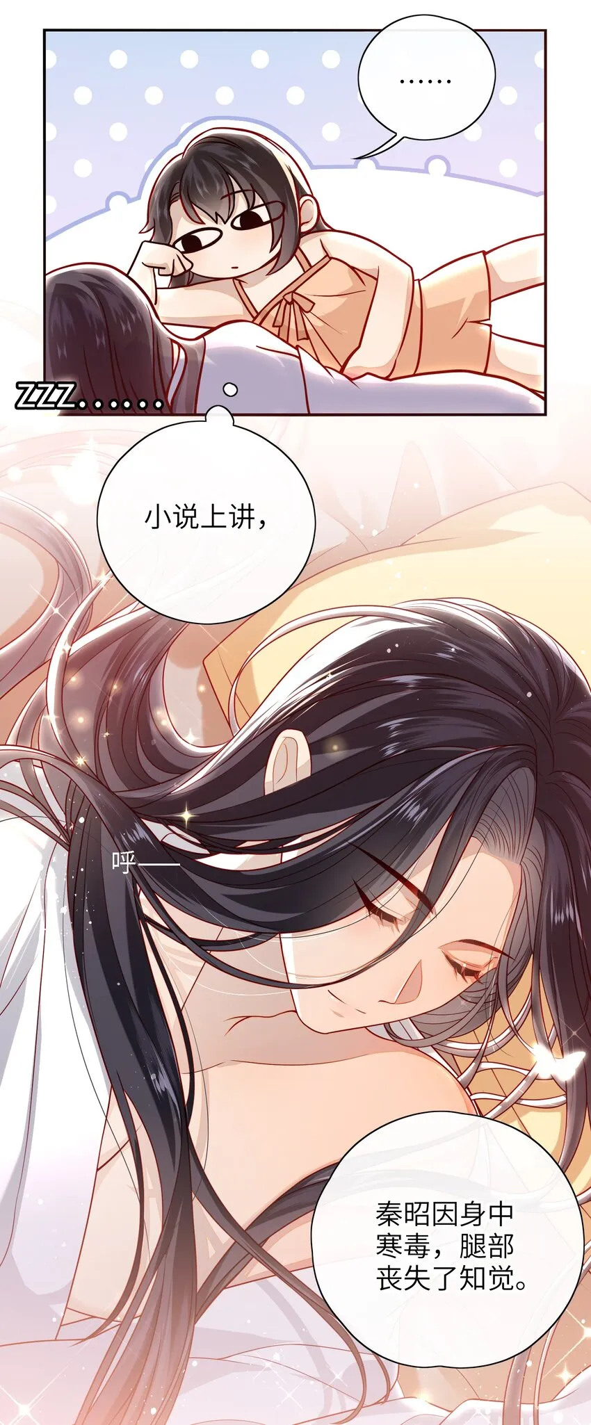 番外 一些好奇 第2页