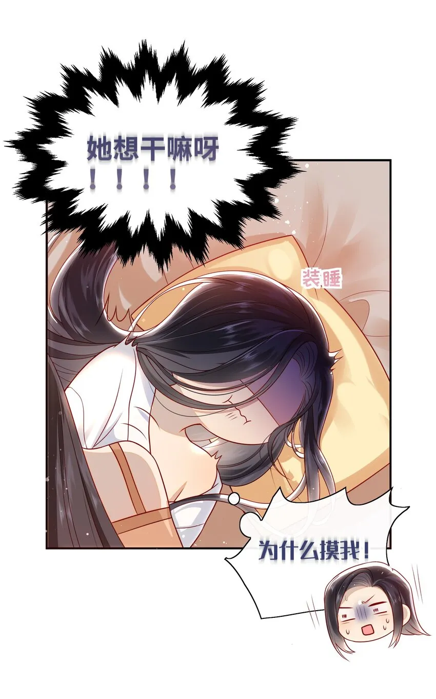 番外 一些好奇 第5页