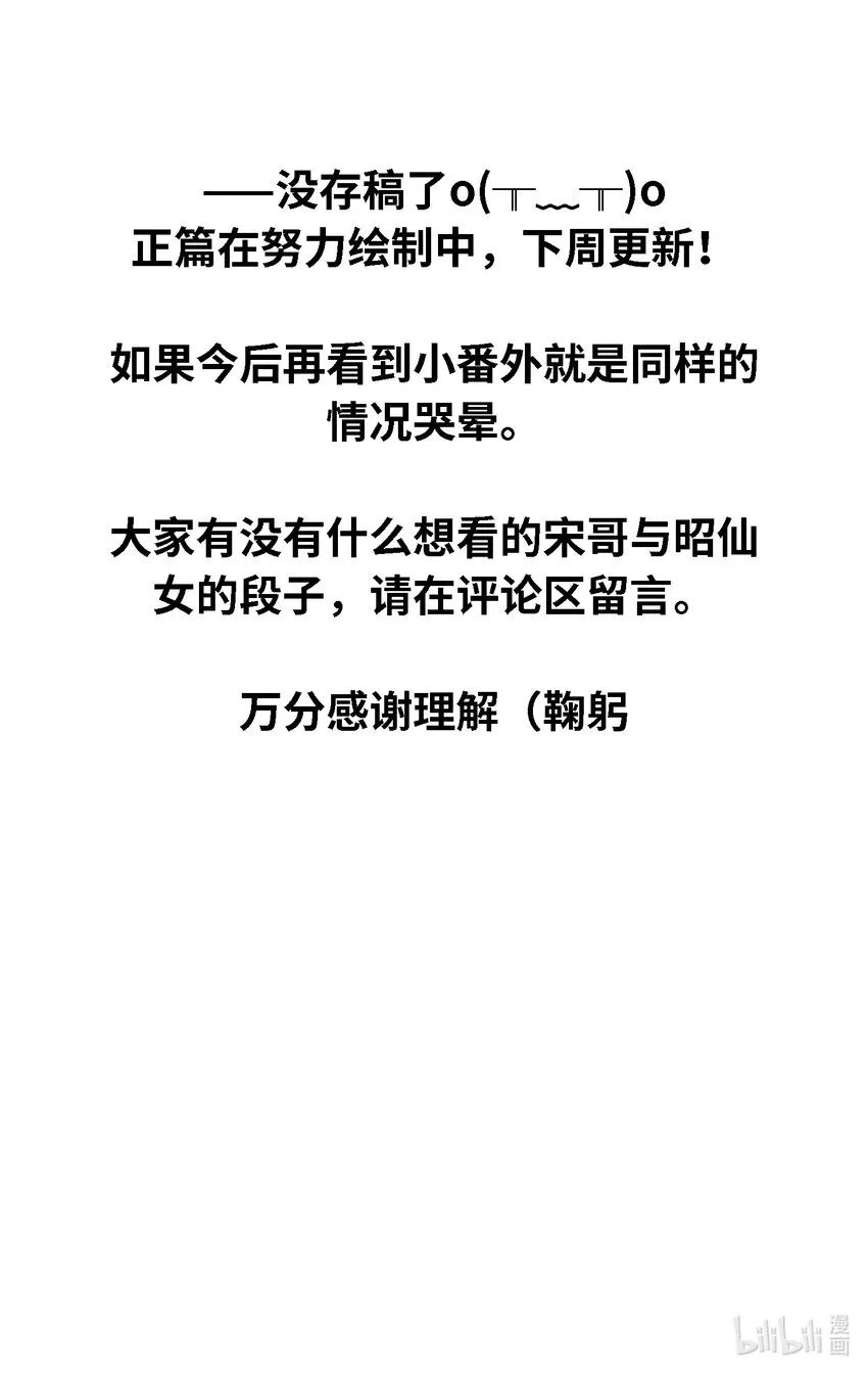 番外 一些好奇 第7页