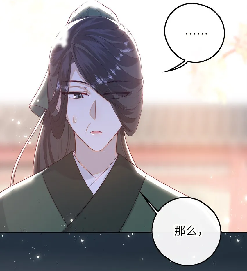 020 再多给些信任吧 第5页