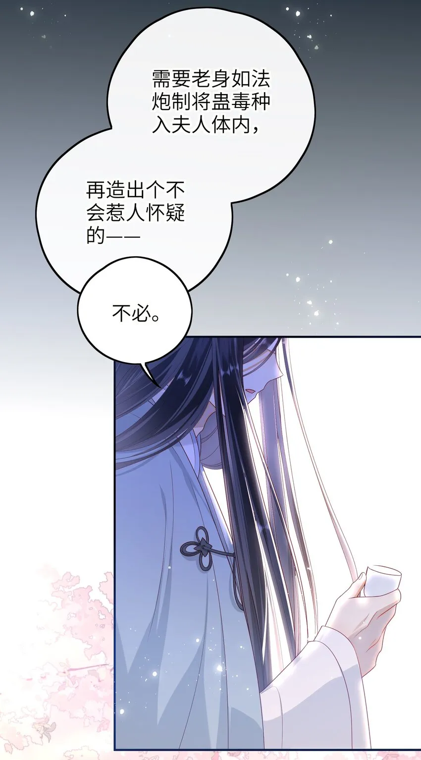 020 再多给些信任吧 第6页