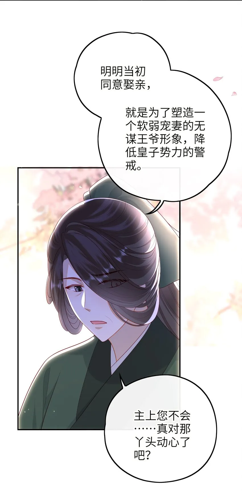 020 再多给些信任吧 第8页