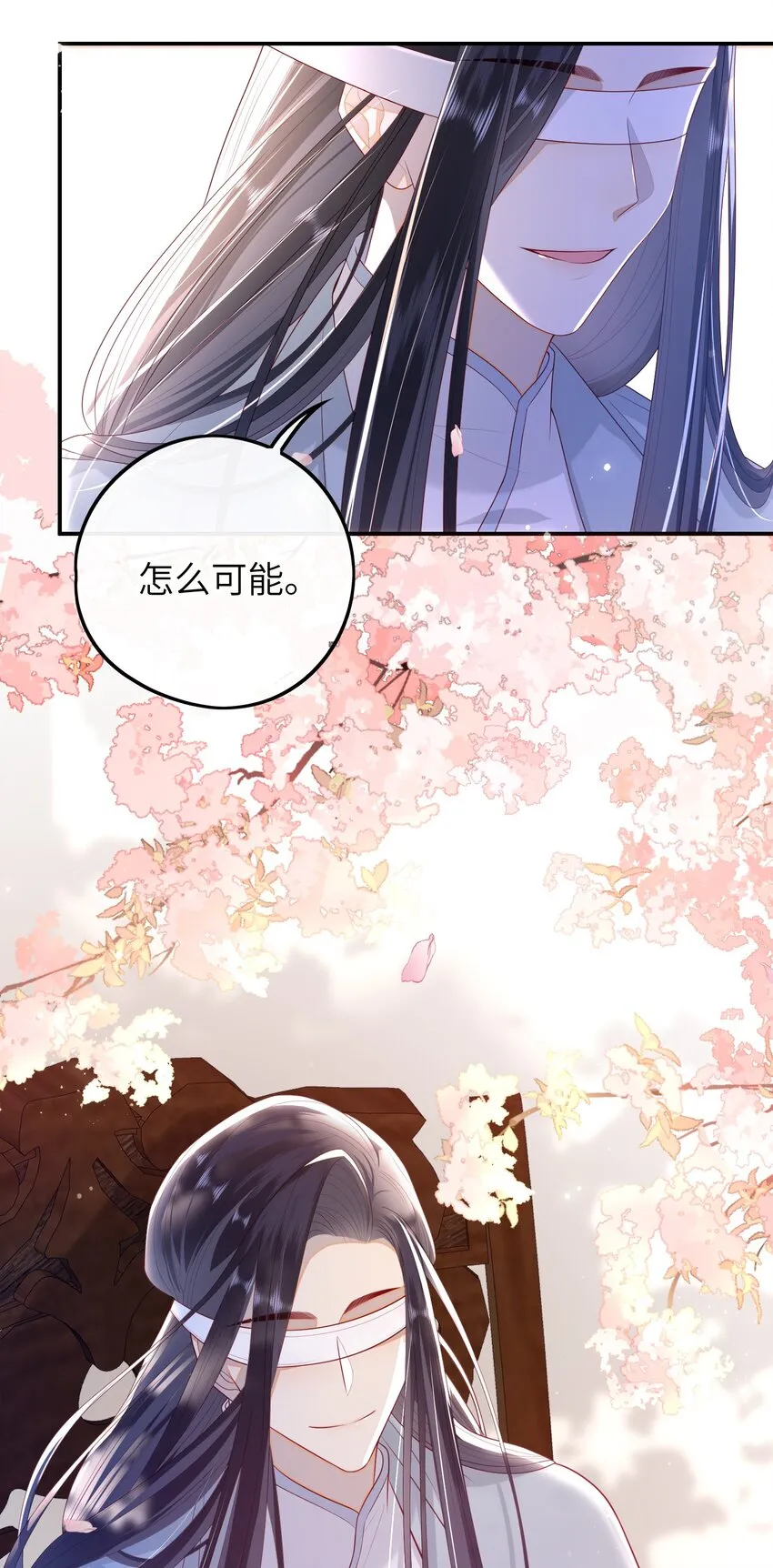 020 再多给些信任吧 第9页