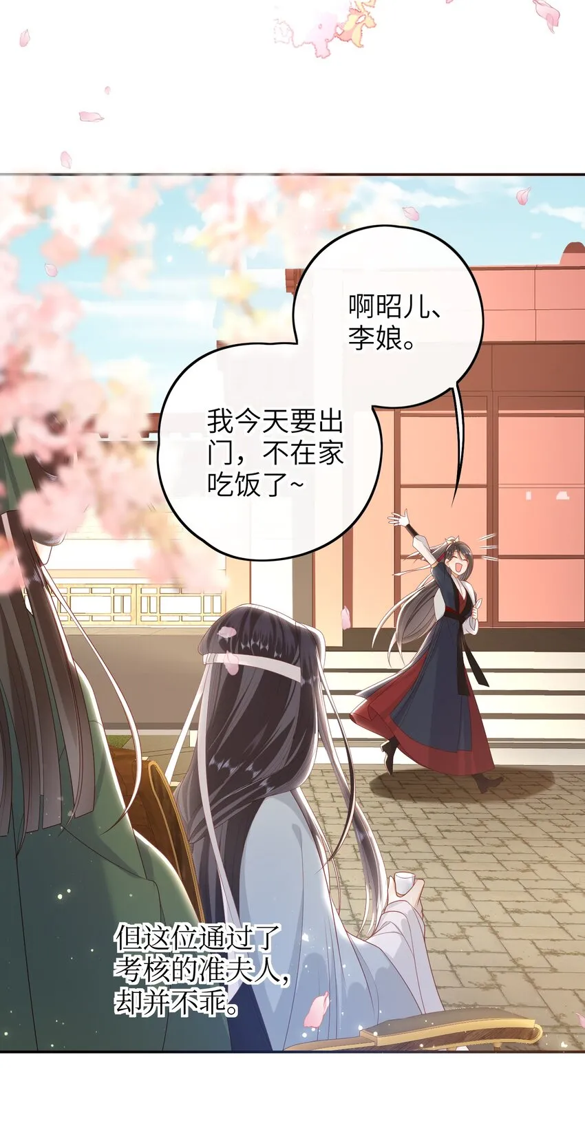 020 再多给些信任吧 第13页