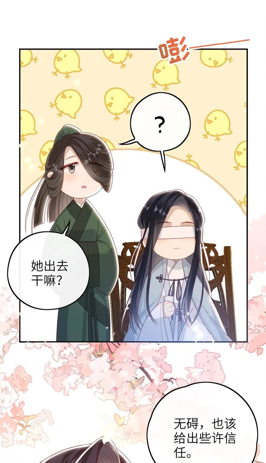 020 再多给些信任吧 第14页