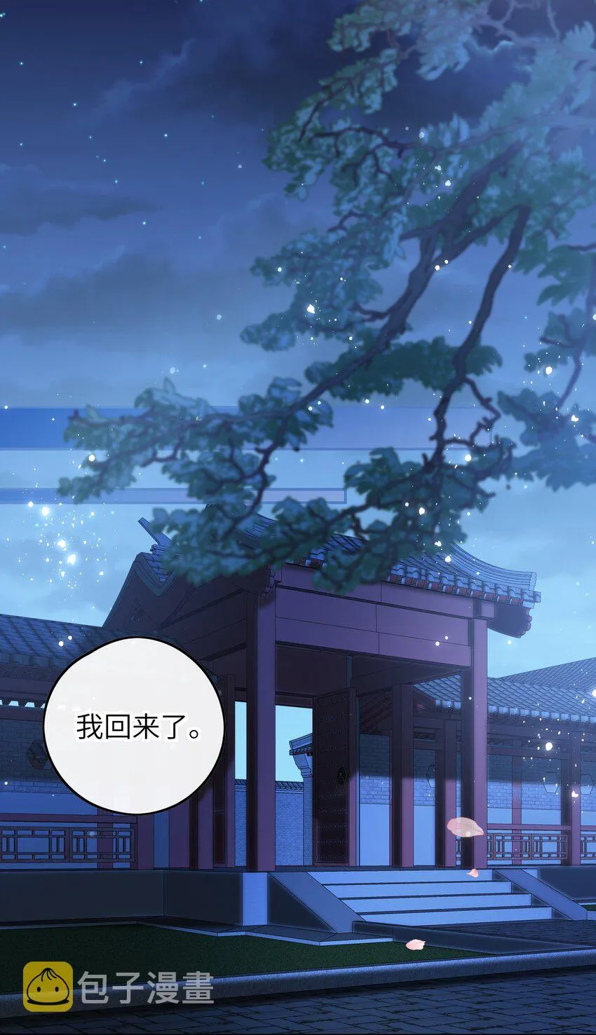 020 再多给些信任吧 第16页