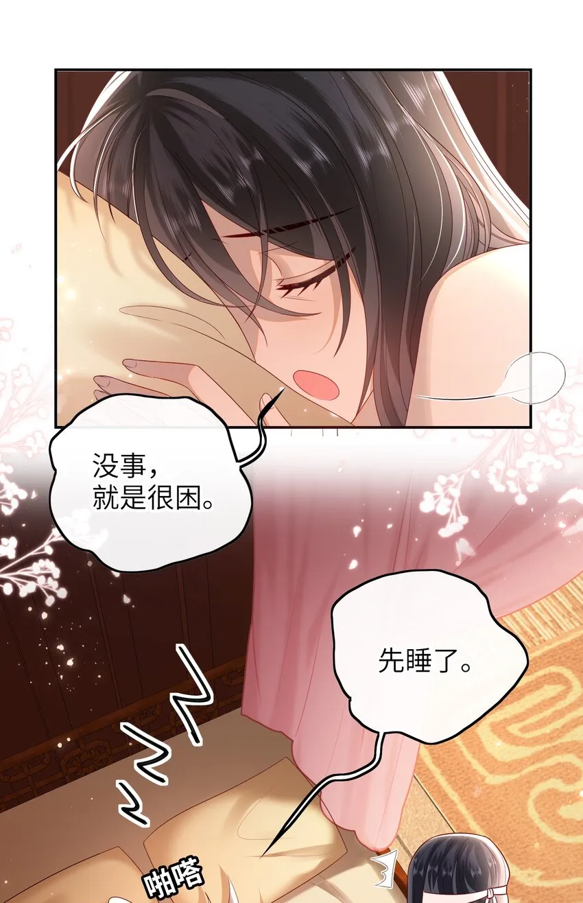 020 再多给些信任吧 第19页