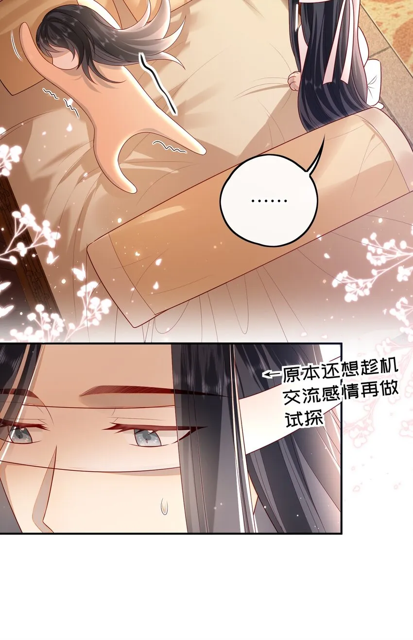020 再多给些信任吧 第20页