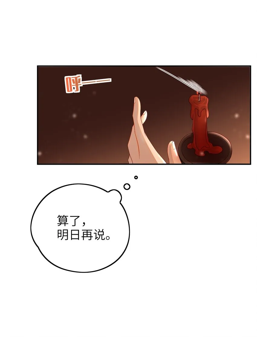 020 再多给些信任吧 第21页