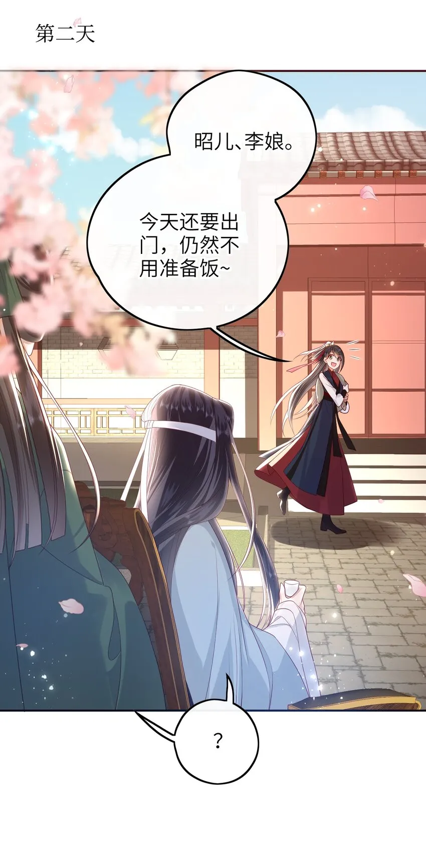 020 再多给些信任吧 第22页